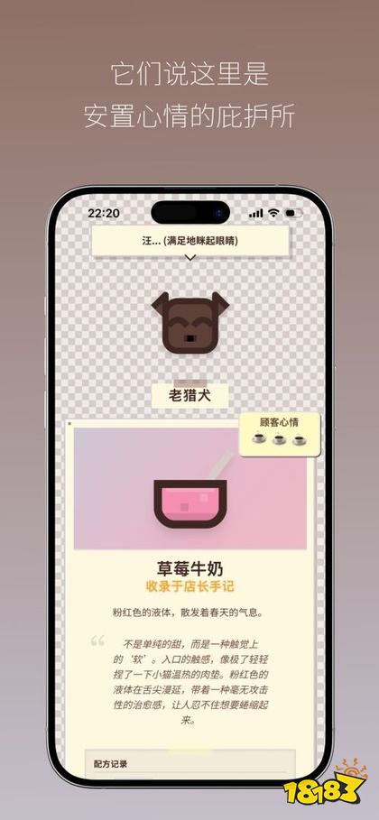 PixelSips像素咖啡经营模拟手游