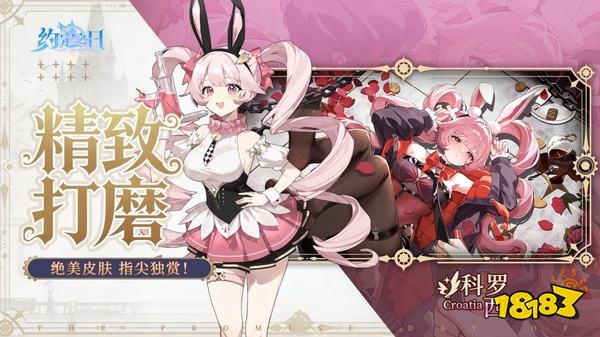 约定之日手机版