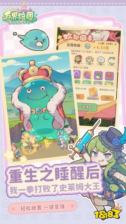 万界绮园逐光筑梦手札手游