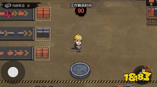 打工生活模拟器免广告版下载