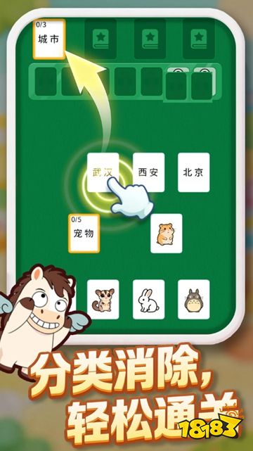 分类来挑战微信小游戏下载