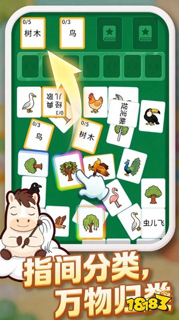 分类来挑战无广告版下载