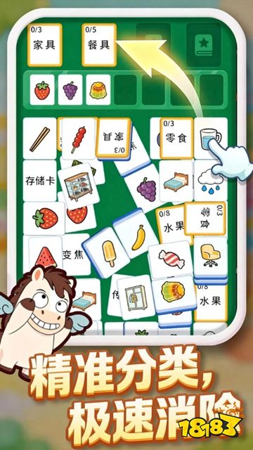 分类来挑战官方版下载