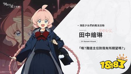 ​《阿索拉：星之祈愿》公开前导视觉图第8弹 释出部分角色与世界观介绍