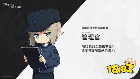 ​《阿索拉：星之祈愿》公开前导视觉图第8弹 释出部分角色与世界观介绍