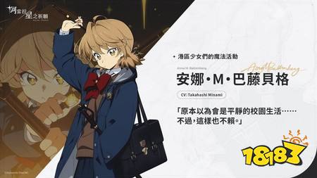 ​《阿索拉：星之祈愿》公开前导视觉图第8弹 释出部分角色与世界观介绍
