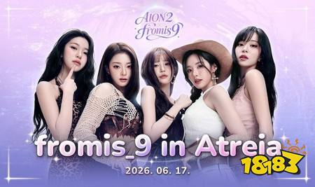 ​《AION 2》与女团 fromis_9 展开跨界合作 官方预告调降会员订阅价格