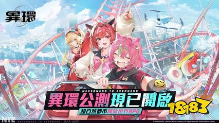 Sensor Tower 公开《异环》上市首月营收报告 手机版营收最高市场为日本