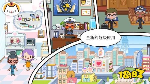 米加小镇世界新版本下载