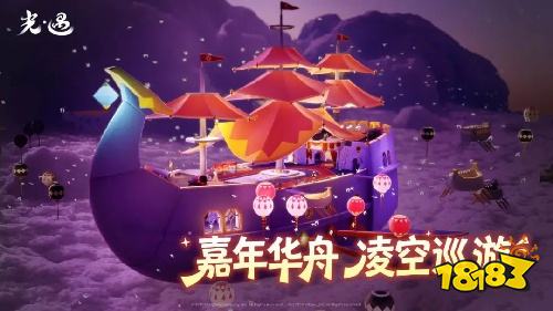 光遇官网版下载