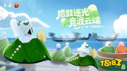 光遇官网版下载