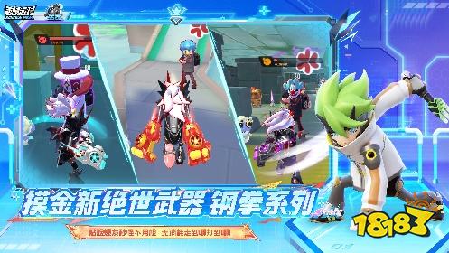 香肠派对官网版下载