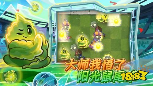 植物大战僵尸2官服下载