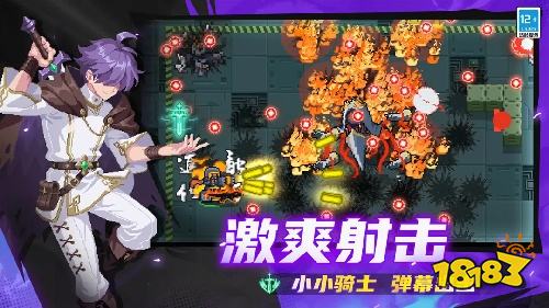 元气骑士官网版下载