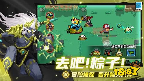 元气骑士正式版下载