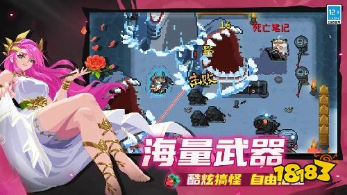 元气骑士正式版下载