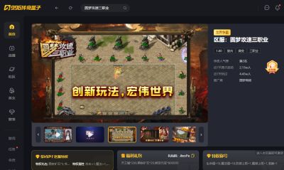 996传奇盒子的三榜新贵传奇手游《圆梦攻速三职业》道士玩成召唤师