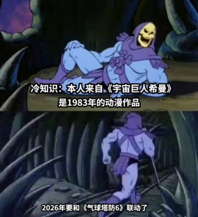 真穿越了？《气球塔防6》新版本竟联动1983年的经典动漫IP，新英雄四合一？！