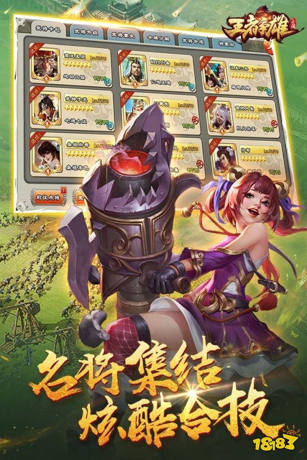 王者争雄下载安装最新版本