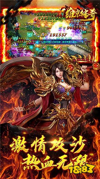 维京传奇免费下载