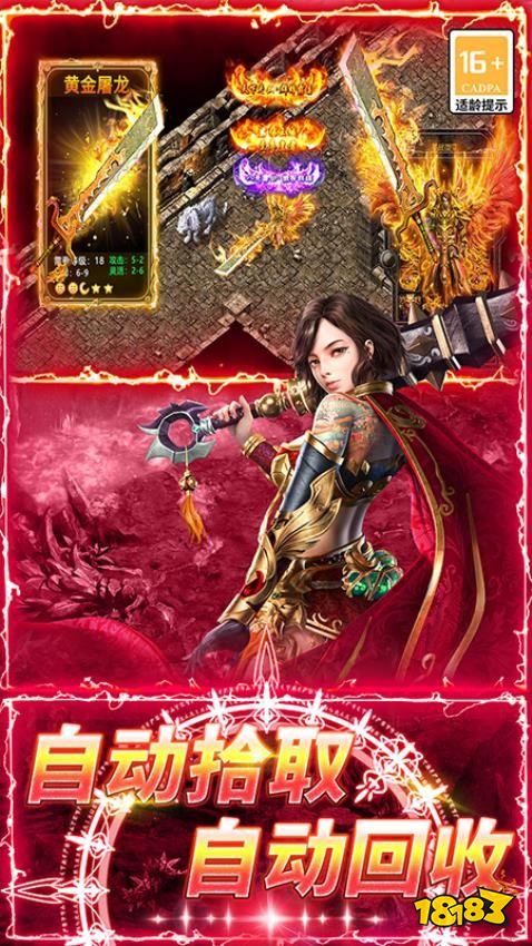 龙城传奇手机游戏