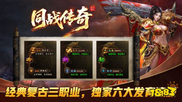 同战传奇官方最新版