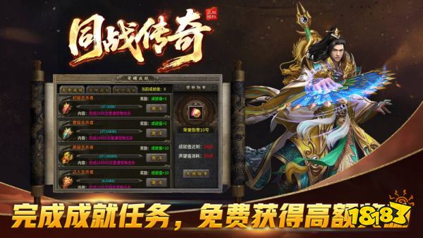 同战传奇官方最新版