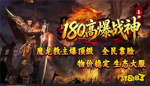 喜神高爆战神传奇