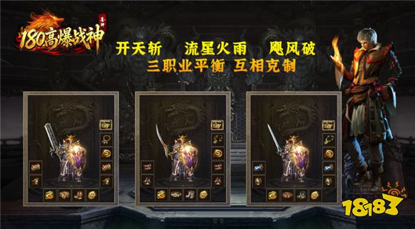 喜神高爆战神传奇