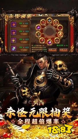 梦幻传奇安装包