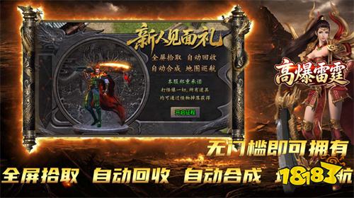 龙龙高爆雷霆传奇