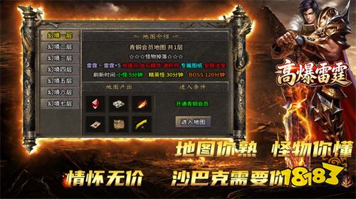 龙龙高爆雷霆传奇