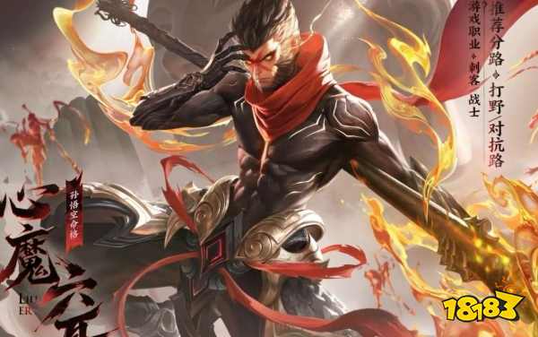 王者荣耀心魔六耳什么品位 王者荣耀心魔六耳品质一览