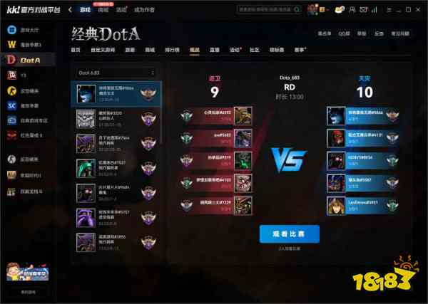 2026节奏革命!KK对战平台官方指路:dota1极速模式在哪玩最爽?