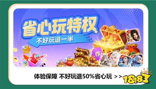 端午遇上618！巴兔游戏盒子省钱攻略来了，最高补贴163%！