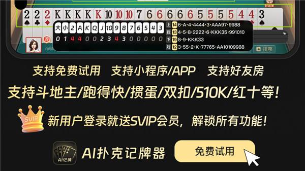 目前最火的记牌器是哪个 2026热门的记牌器推荐