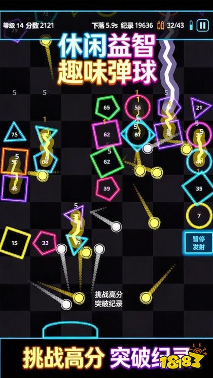 肉鸽弹球安卓版