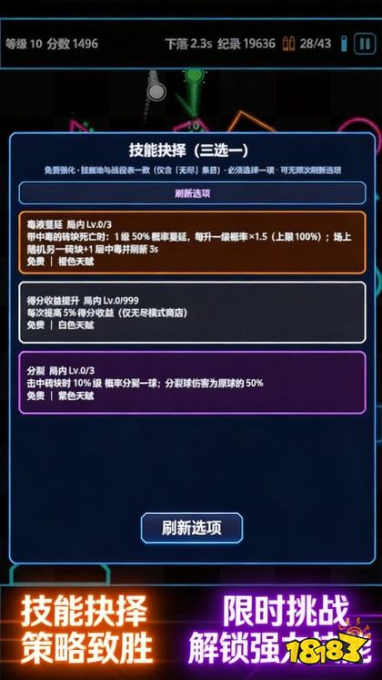 肉鸽弹球最新版