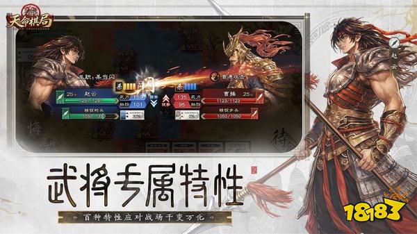 三国杀天命棋局游戏
