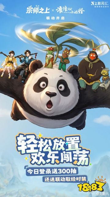 浪浪山小妖怪联动有哪些福利?零元购时装与兑换码领取攻略