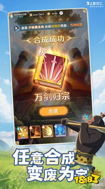 宝物养成优先级怎么排序?战力提升最快的培养路线