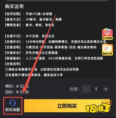 RF Online Next全球服怎么充值 海外手游优惠代充平台推荐