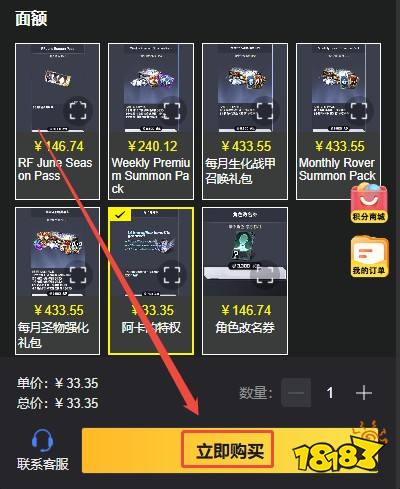RF Online Next全球服怎么充值 海外手游优惠代充平台推荐