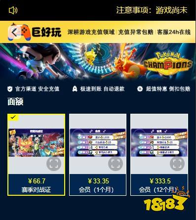 宝可梦冠军国际服怎么充值 海外手游优惠代充平台推荐