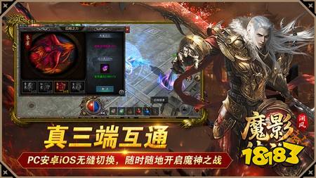 魔影传说最新版