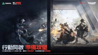 ​《三角洲行动》x《彩虹六号：围攻》主题内容7月10日登场 合作造型抢先看