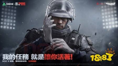 ​《三角洲行动》x《彩虹六号：围攻》主题内容7月10日登场 合作造型抢先看