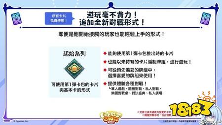 ​《影之诗：凌越世界》迎接上线一周年 举办120包卡包免费活动