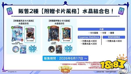 ​《影之诗：凌越世界》迎接上线一周年 举办120包卡包免费活动