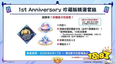 ​《影之诗：凌越世界》迎接上线一周年 举办120包卡包免费活动